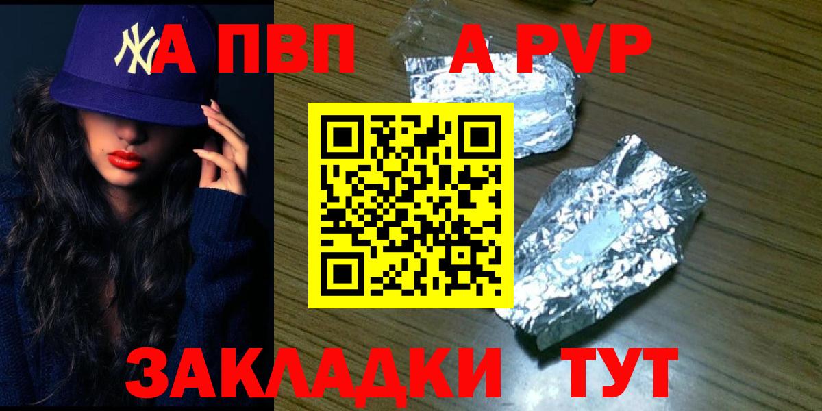APVP  APVP VHQ  Альфа ПВП крисы CK  Вход с VPN  наркотики  Кубинка  Alpha-PVP крисы CK 
