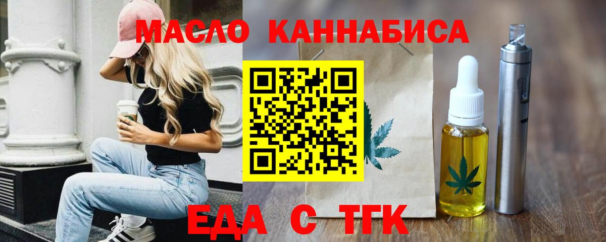 Кубинка  Печенье с ТГК конопля  Вход с VPN 