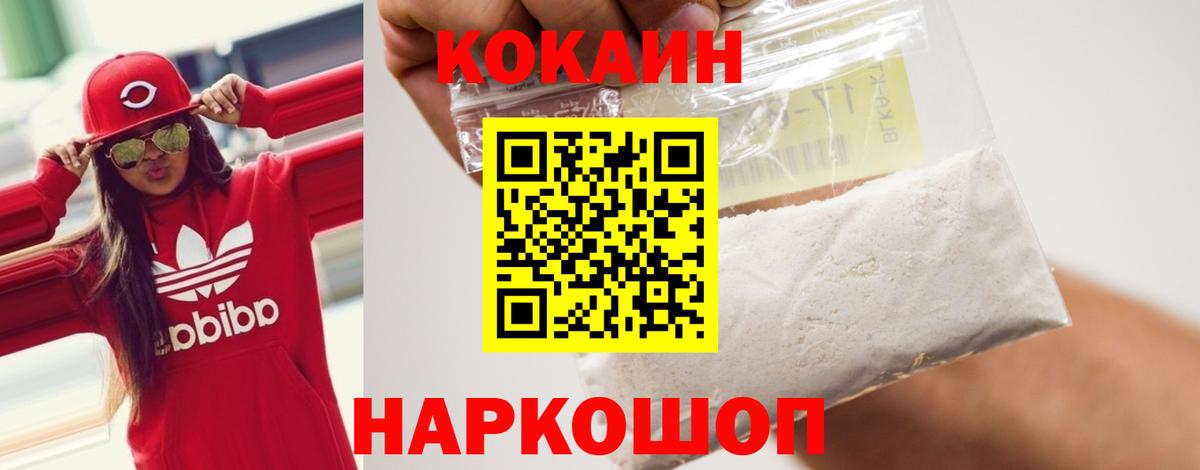 Cocaine 99%  COCAIN Columbia  Кокаин  Вход с VPN  Кубинка 