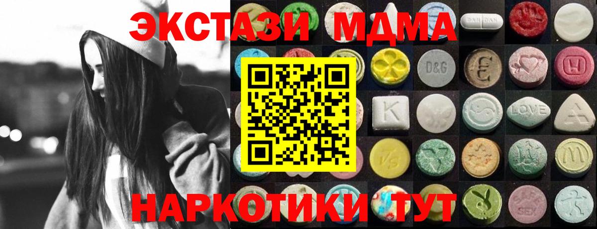 Кубинка  как найти   Экстази  Вход с VPN  Экстази XTC  ЭКСТАЗИ круглые 