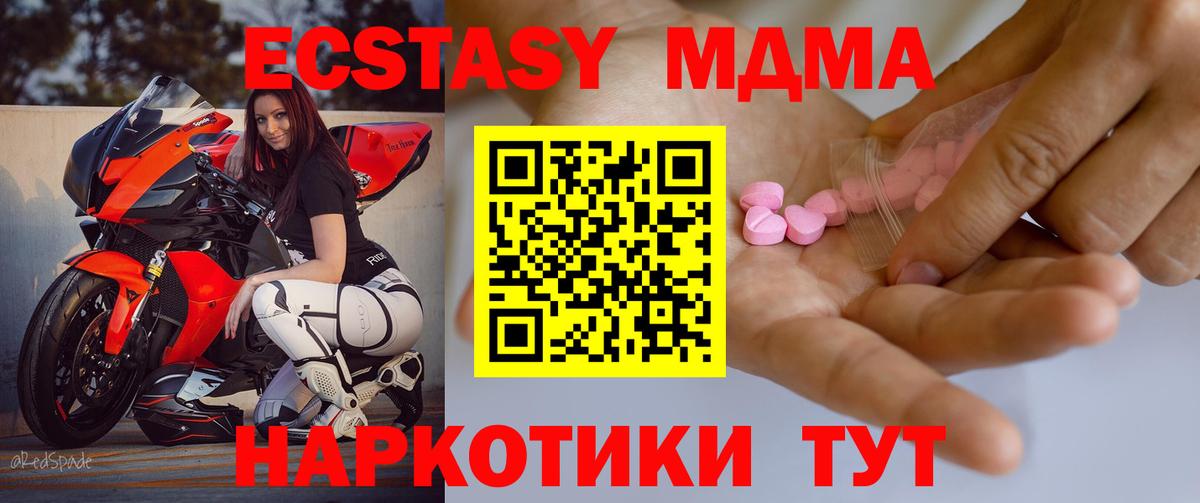 Ecstasy 300 mg Кубинка