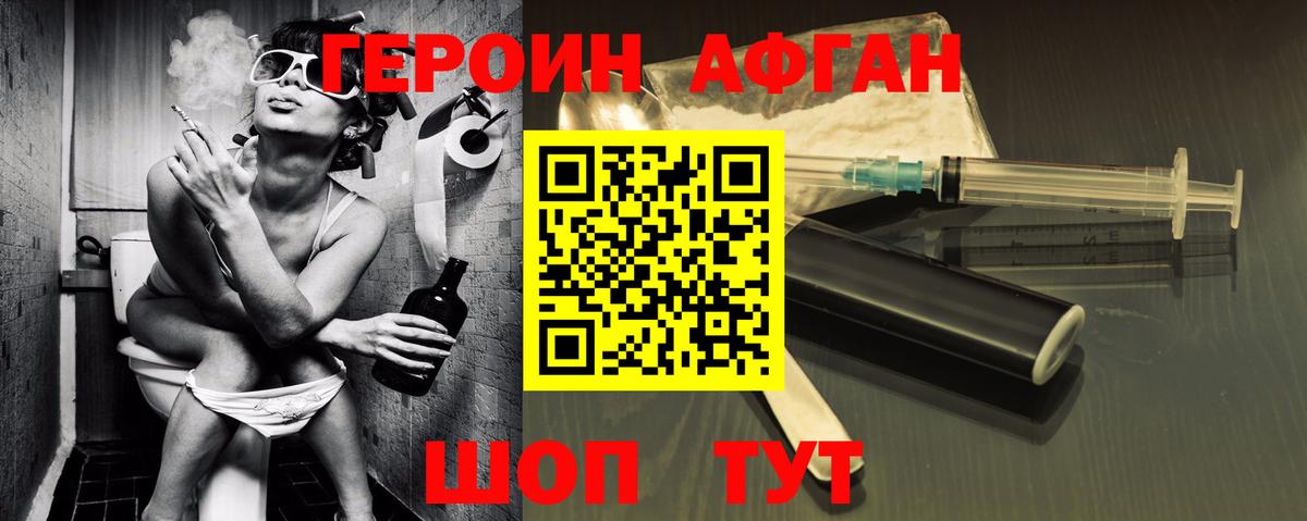 ГЕРОИН хмурый  ГЕРОИН  Кубинка  Вход с VPN 