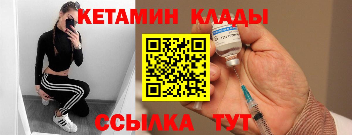 Кетамин VHQ  Вход с VPN  Кубинка  КЕТАМИН ketamine 