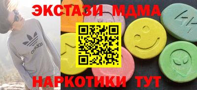 MDMA Канаш