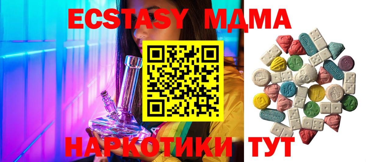 МДМА crystal Кубинка
