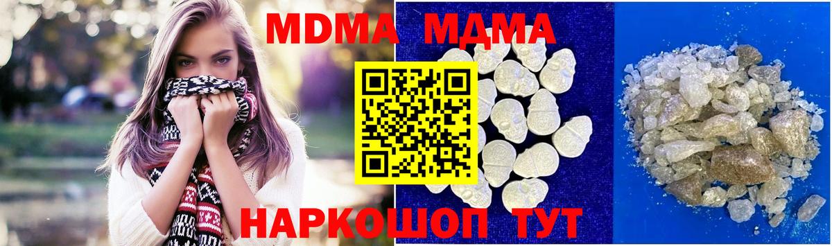 Кубинка  МДМА  MDMA VHQ  Вход с VPN  МДМА VHQ 