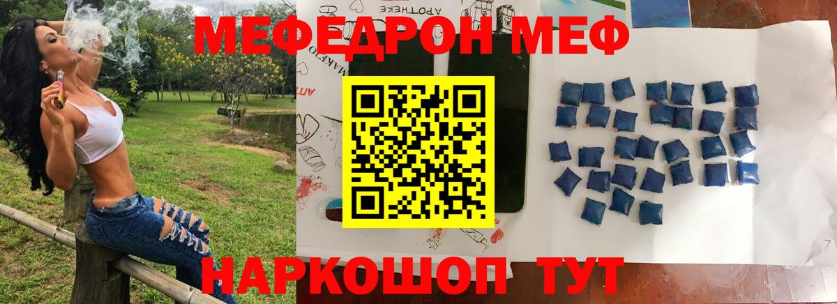 Кубинка  МЕФ  МЯУ-МЯУ кристаллы  Мефедрон  Вход с VPN  Меф 4 MMC 