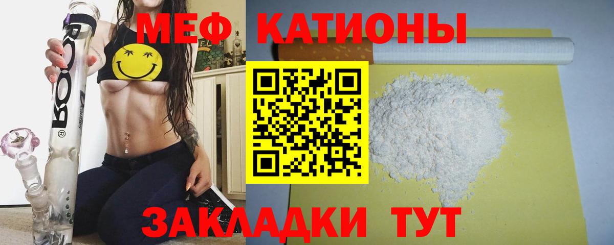 Мефедрон мука Кубинка