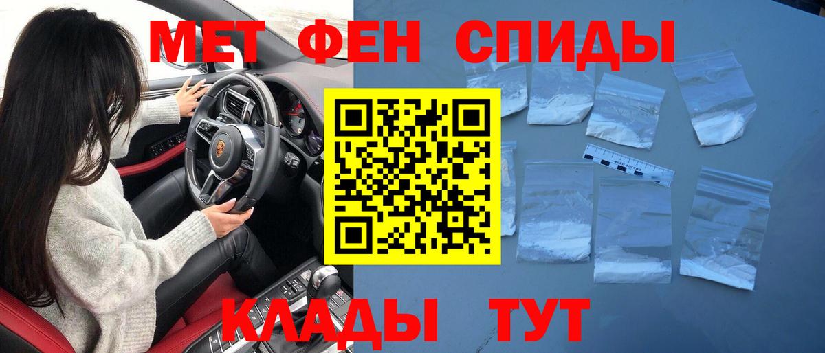 МЕТАМФЕТАМИН мет  Вход с VPN  Кубинка 