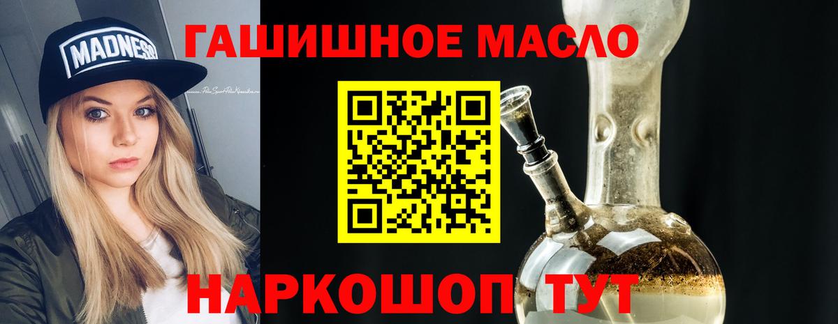 Дистиллят ТГК гашишное масло Кубинка